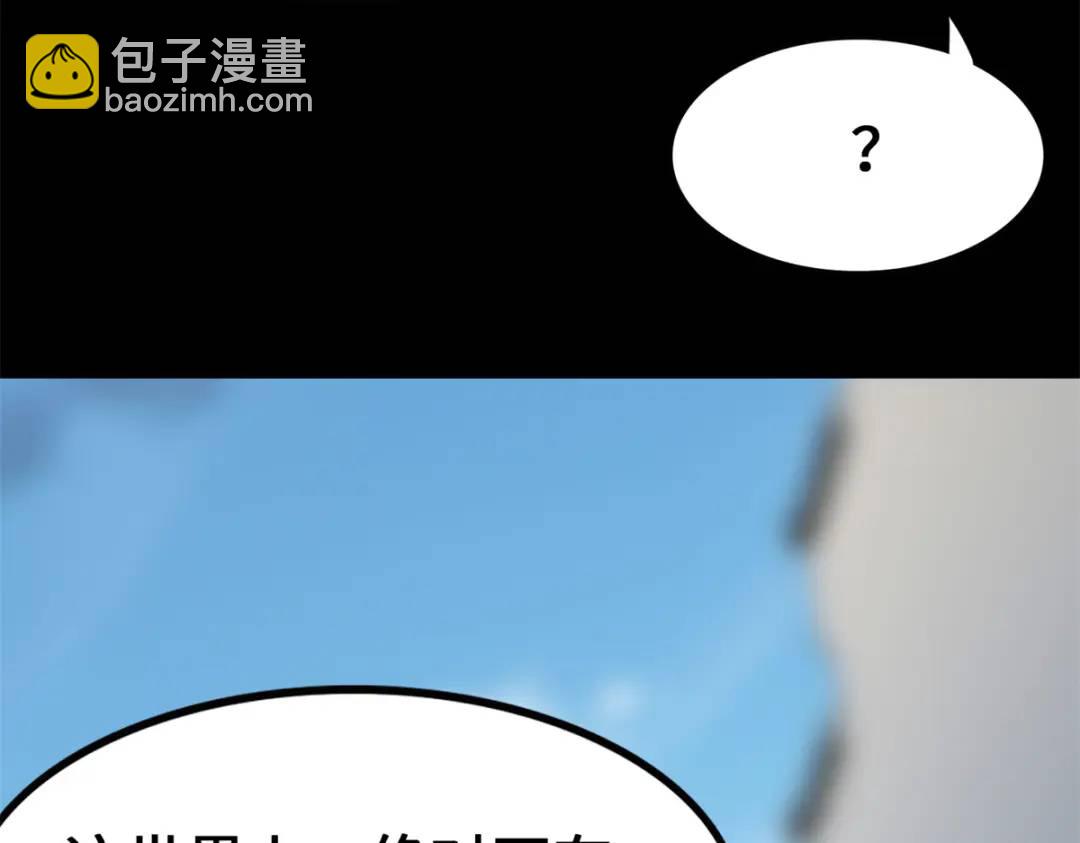 我的守護女友 - 477(3/6) - 1