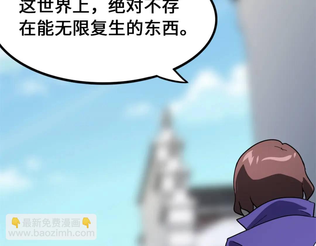 我的守護女友 - 477(3/6) - 2