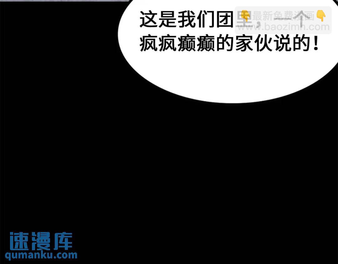 我的守護女友 - 477(3/6) - 6