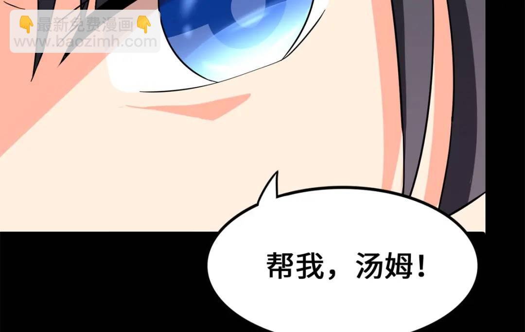 我的守護女友 - 477(4/6) - 1