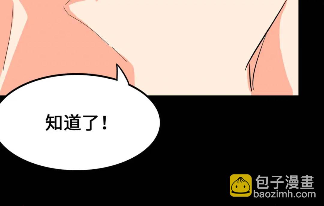 我的守護女友 - 477(4/6) - 3