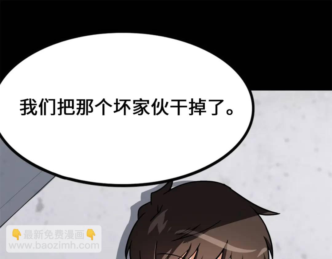 我的守護女友 - 477(1/6) - 8