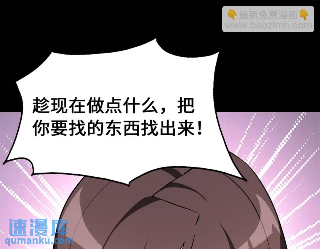 我的守護女友 - 477(4/6) - 2