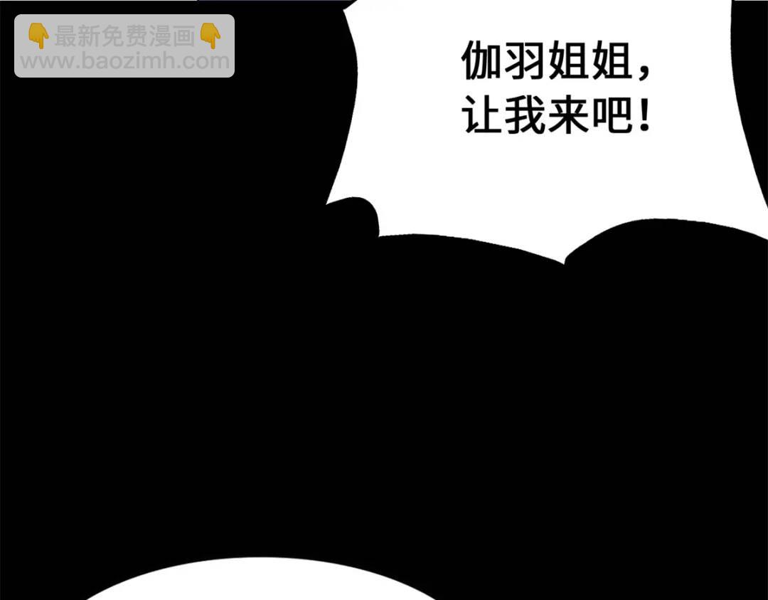 我的守護女友 - 477(4/6) - 1