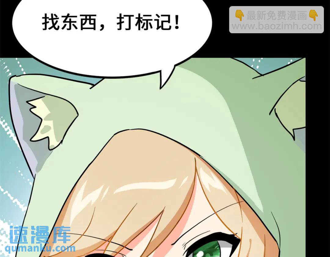 我的守護女友 - 477(4/6) - 3