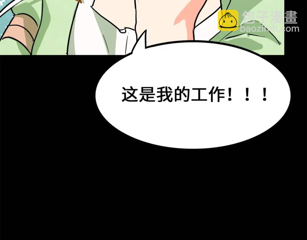 我的守護女友 - 477(4/6) - 5