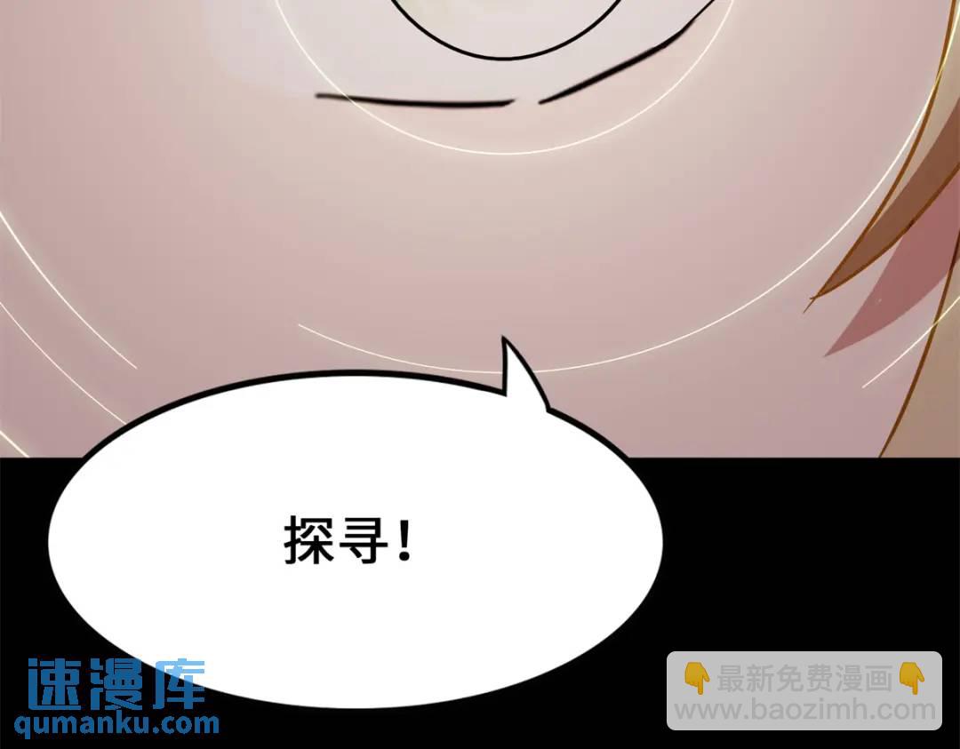 我的守護女友 - 477(4/6) - 8