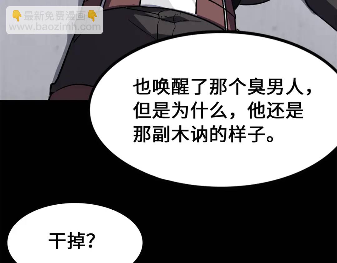 我的守護女友 - 477(1/6) - 3