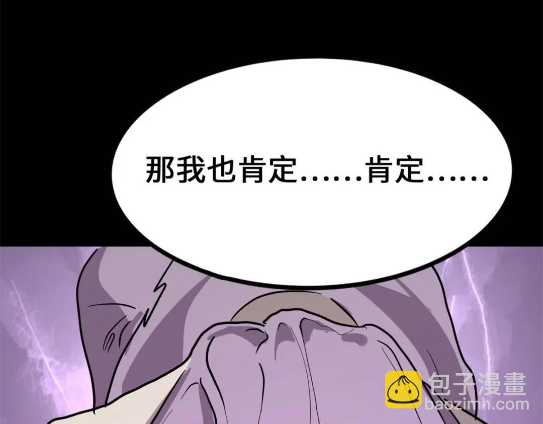 我的守護女友 - 477(4/6) - 2