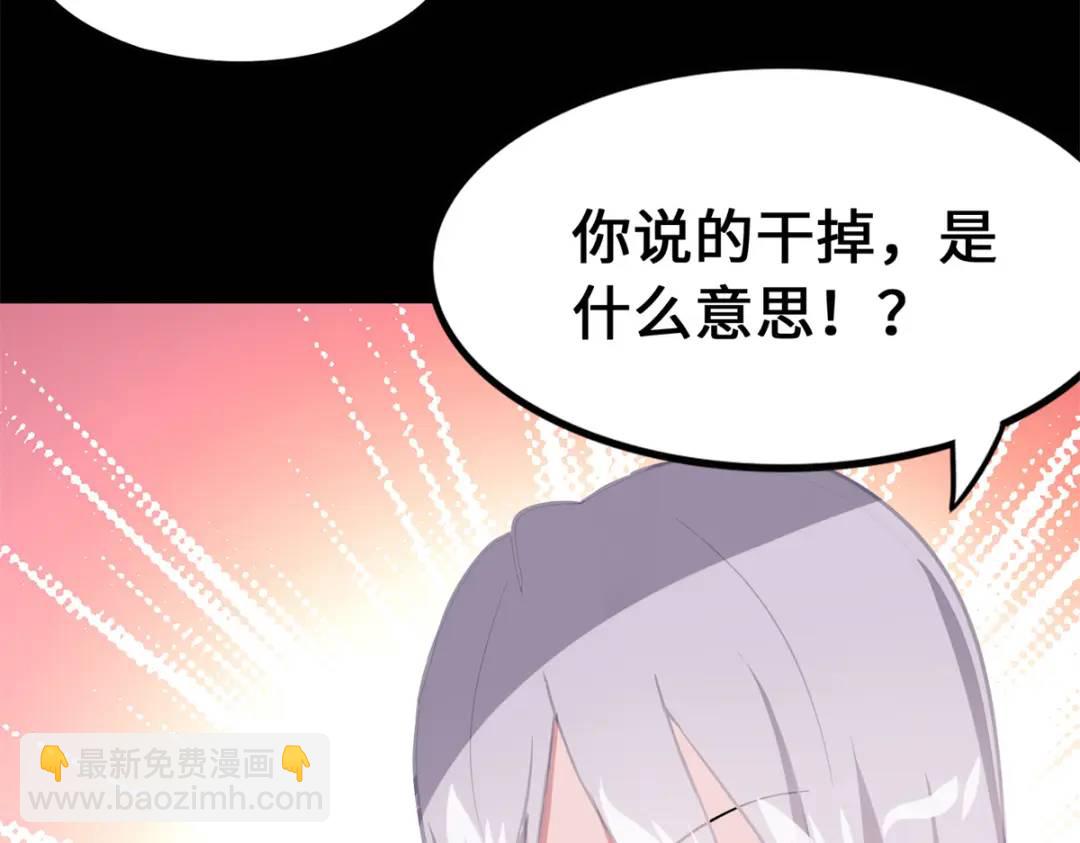 我的守護女友 - 477(1/6) - 4