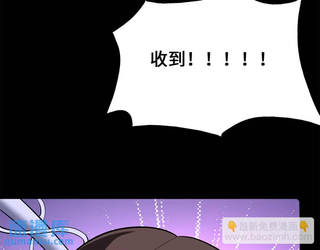 我的守護女友 - 477(5/6) - 6