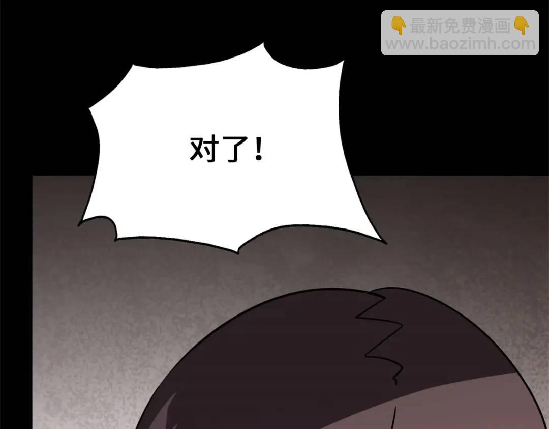 我的守護女友 - 477(5/6) - 1