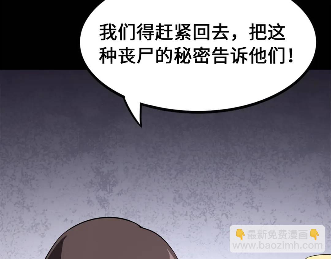 我的守護女友 - 477(5/6) - 6