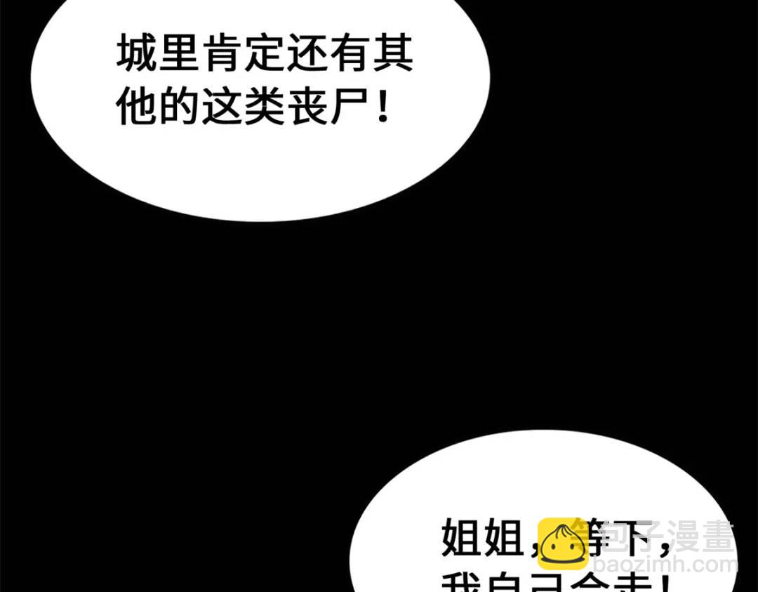 我的守護女友 - 477(5/6) - 1