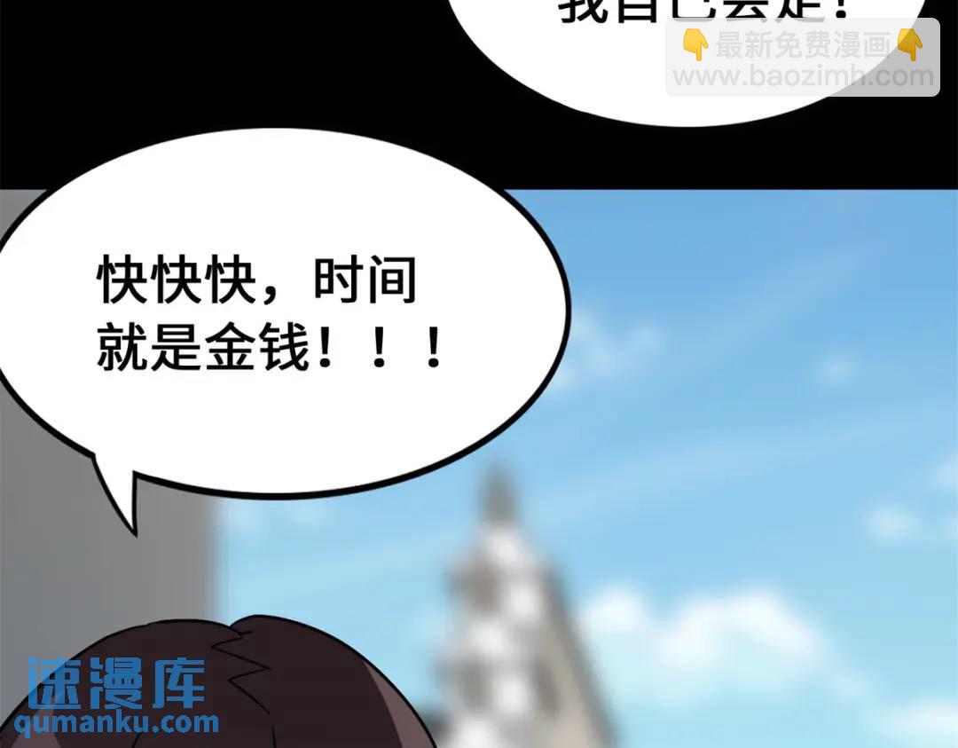 我的守護女友 - 477(5/6) - 2