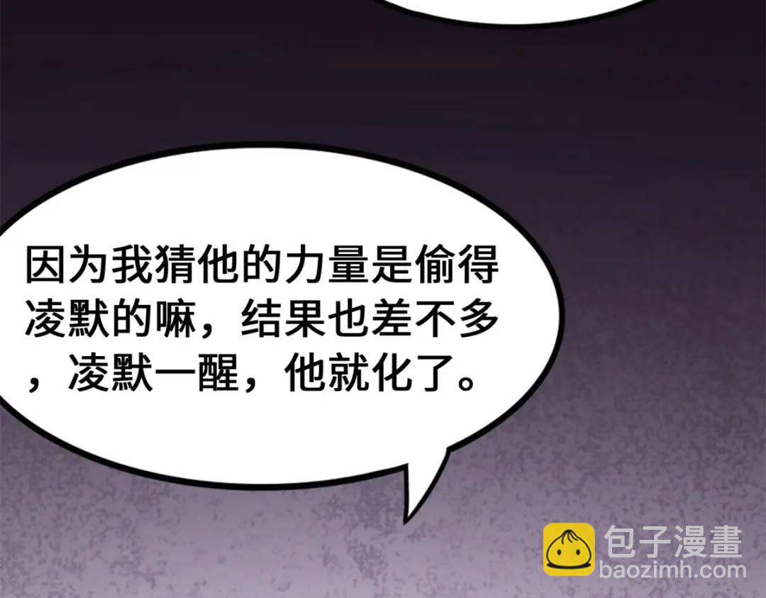 我的守護女友 - 477(1/6) - 1