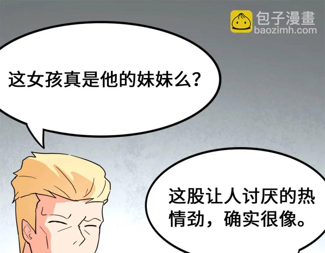 我的守護女友 - 477(6/6) - 2