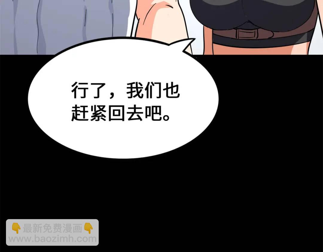 我的守护女友 - 477(6/6) - 1