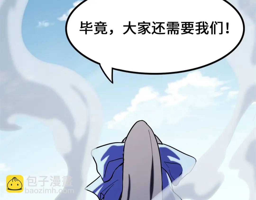 我的守護女友 - 477(6/6) - 3