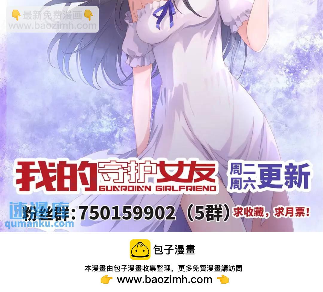 我的守護女友 - 477(6/6) - 2