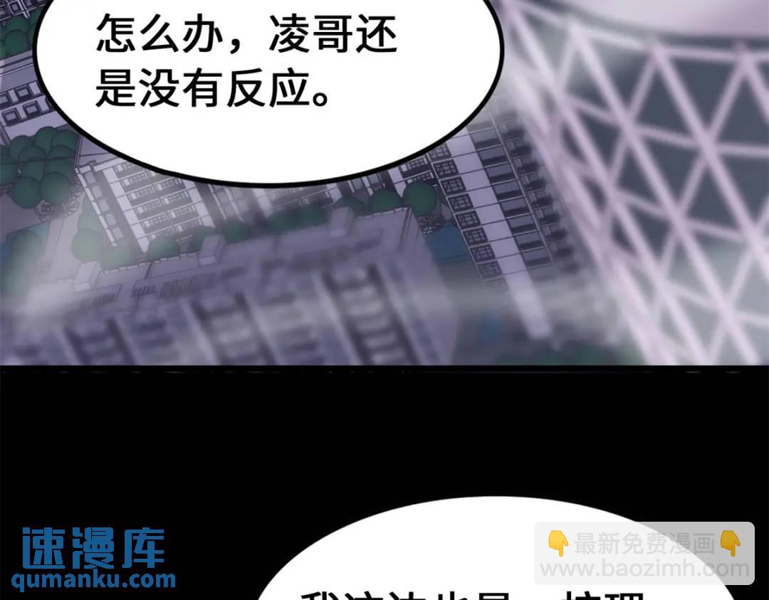 我的守護女友 - 477(1/6) - 3