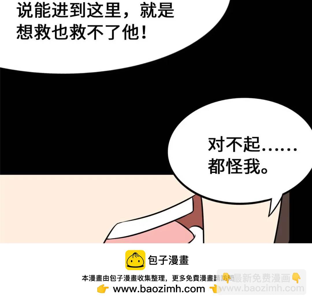 我的守護女友 - 480(2/6) - 6