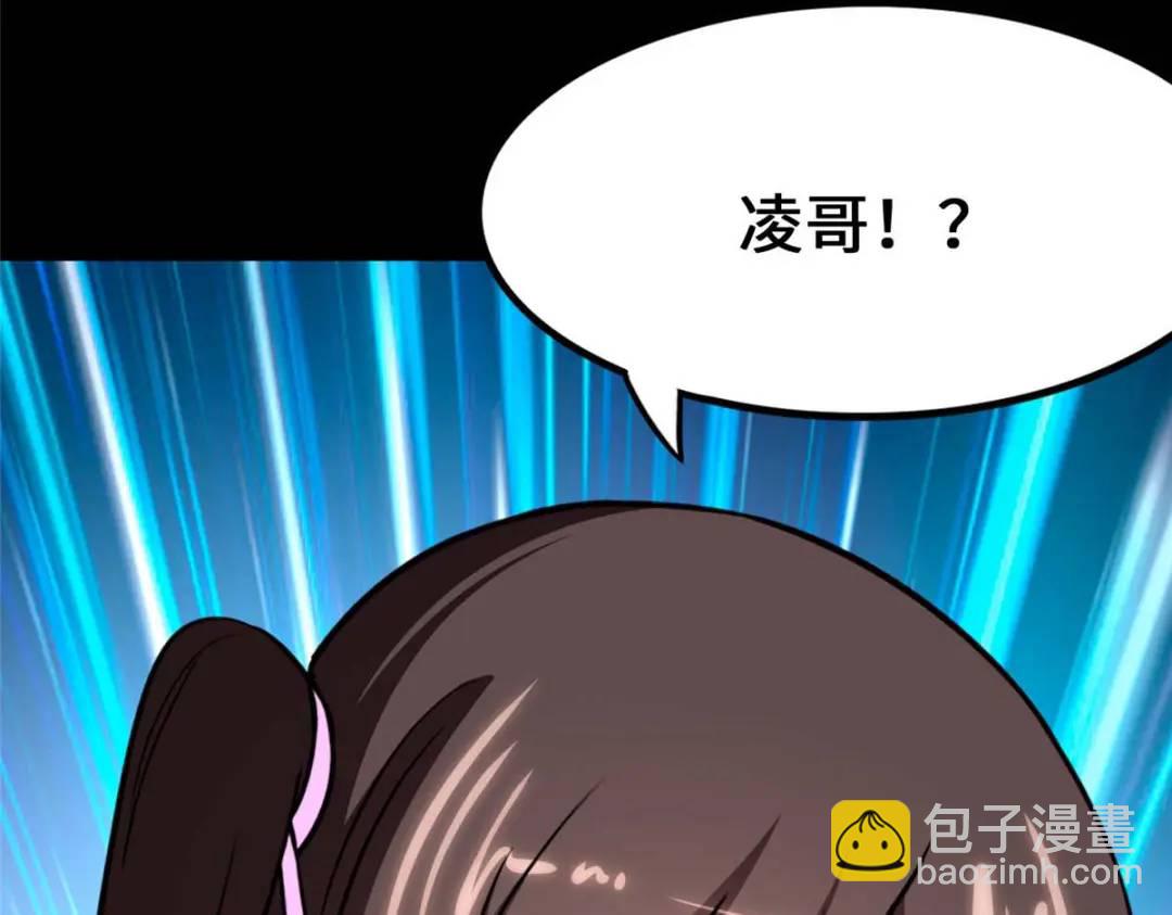 我的守護女友 - 480(3/6) - 2