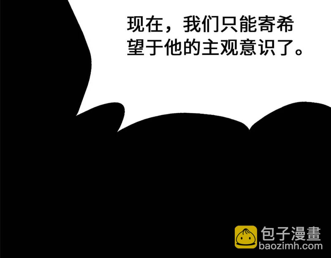 我的守護女友 - 480(3/6) - 8