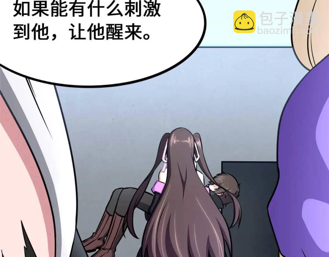 我的守護女友 - 480(3/6) - 3