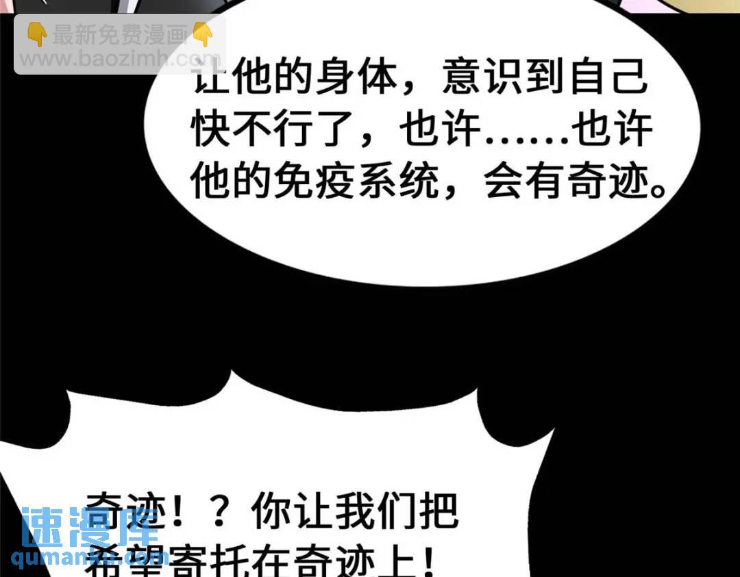 我的守護女友 - 480(3/6) - 5