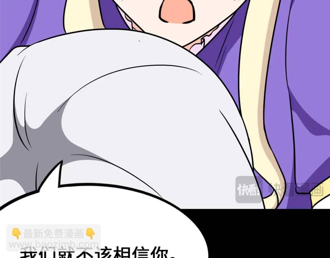 我的守護女友 - 480(3/6) - 1