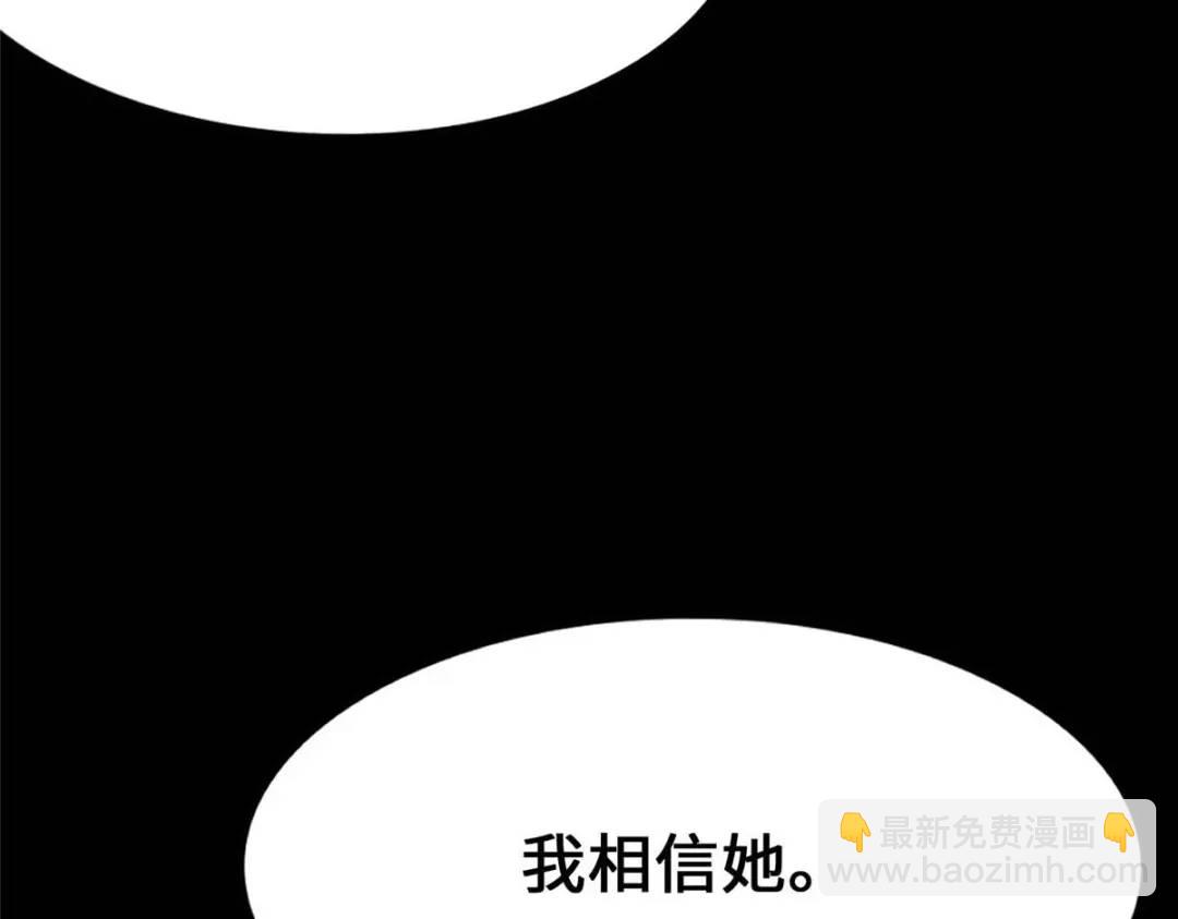 我的守護女友 - 480(3/6) - 3