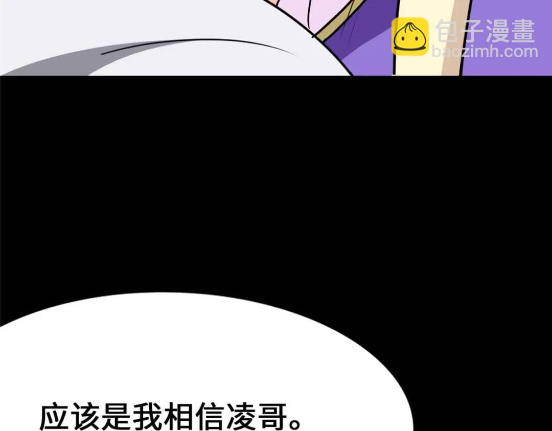 我的守護女友 - 480(3/6) - 7