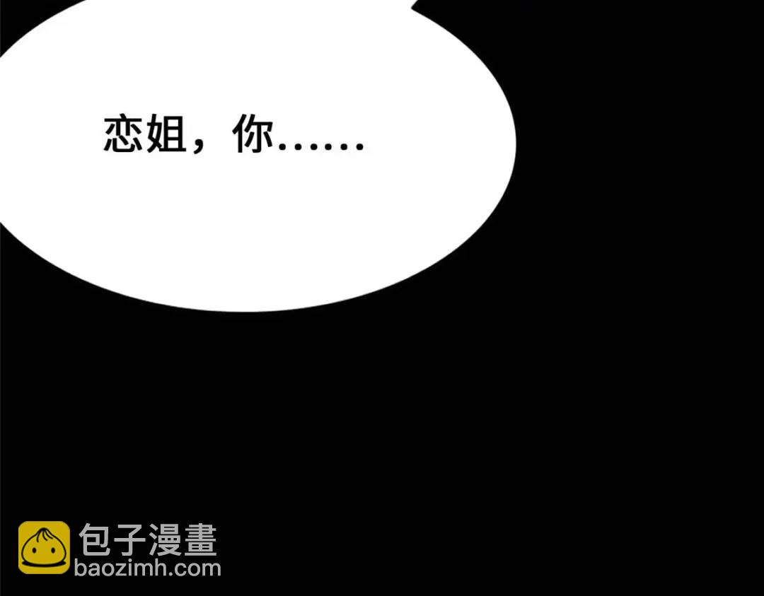 我的守護女友 - 480(3/6) - 5