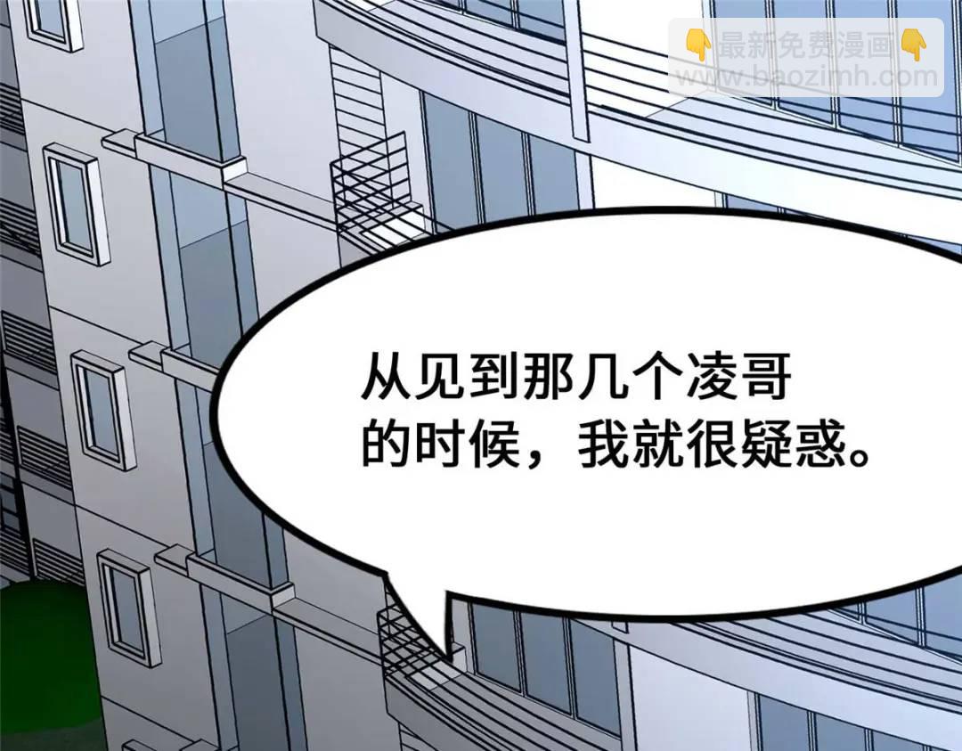 我的守護女友 - 480(3/6) - 7