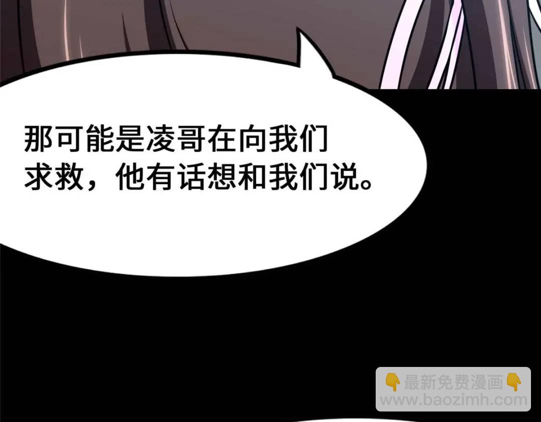 我的守護女友 - 480(3/6) - 3