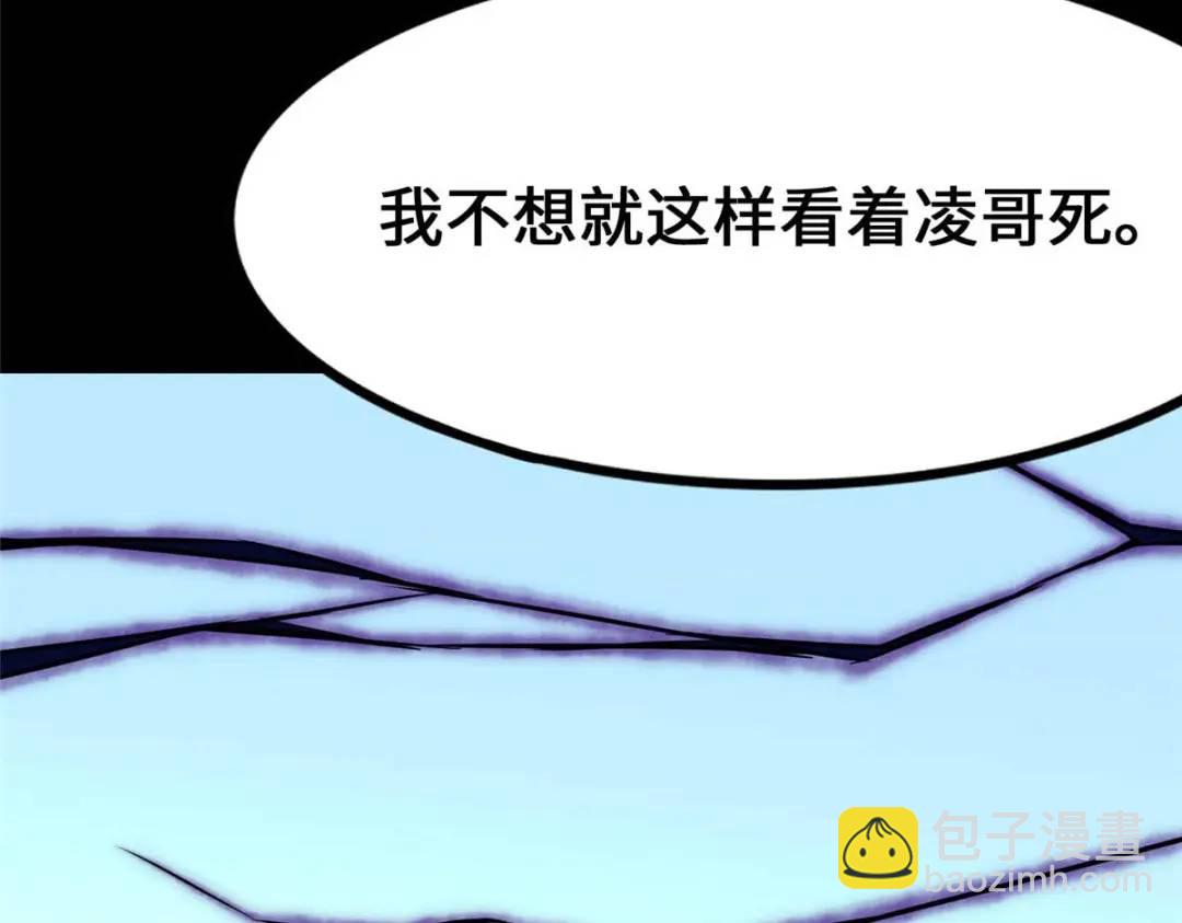 我的守護女友 - 480(3/6) - 5