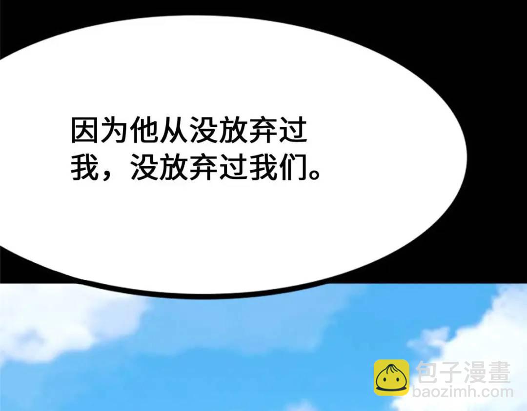 我的守護女友 - 480(3/6) - 1