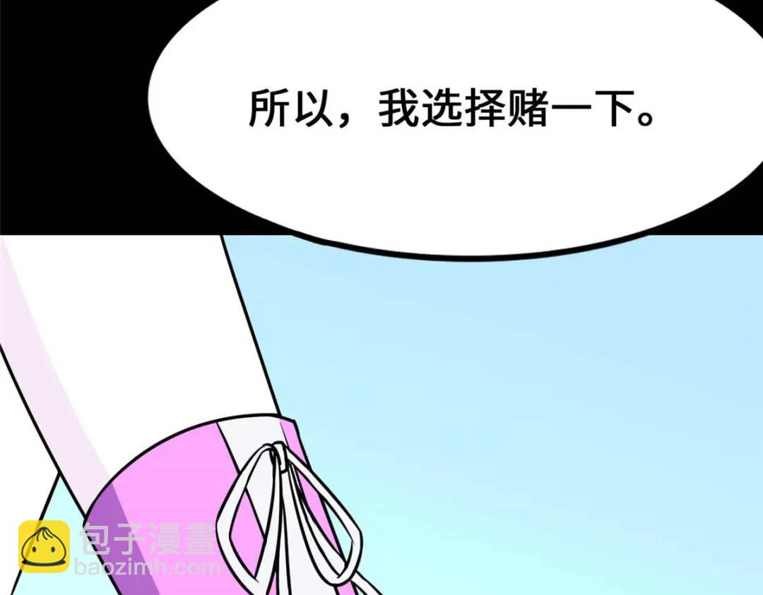 我的守護女友 - 480(4/6) - 5