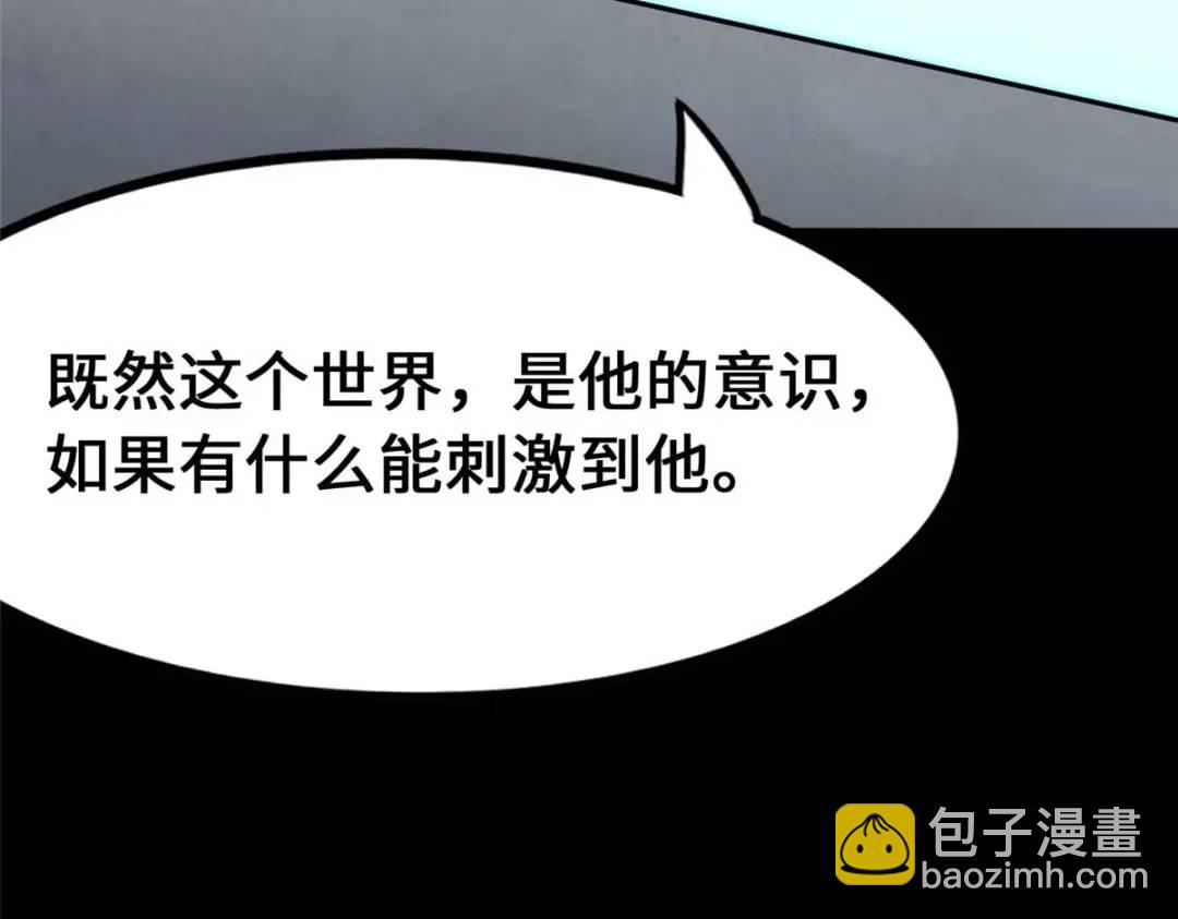 我的守護女友 - 480(4/6) - 8