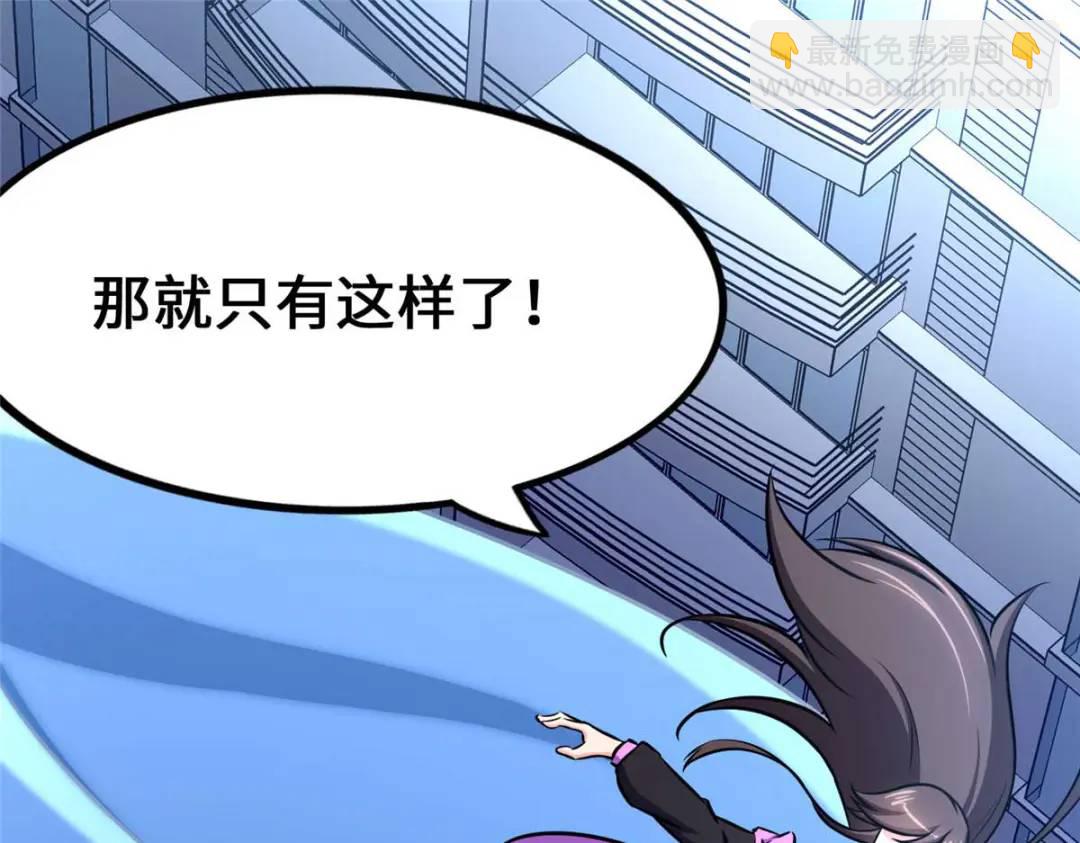 我的守護女友 - 480(4/6) - 2