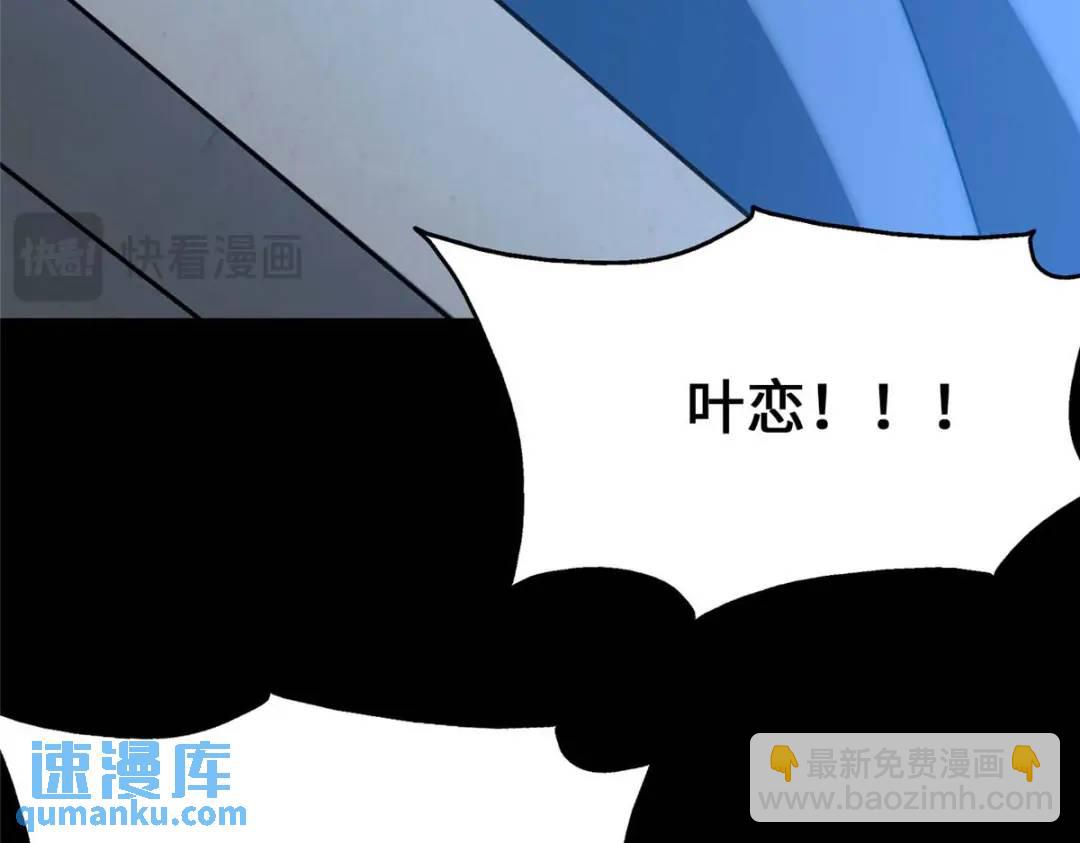 我的守護女友 - 480(4/6) - 5