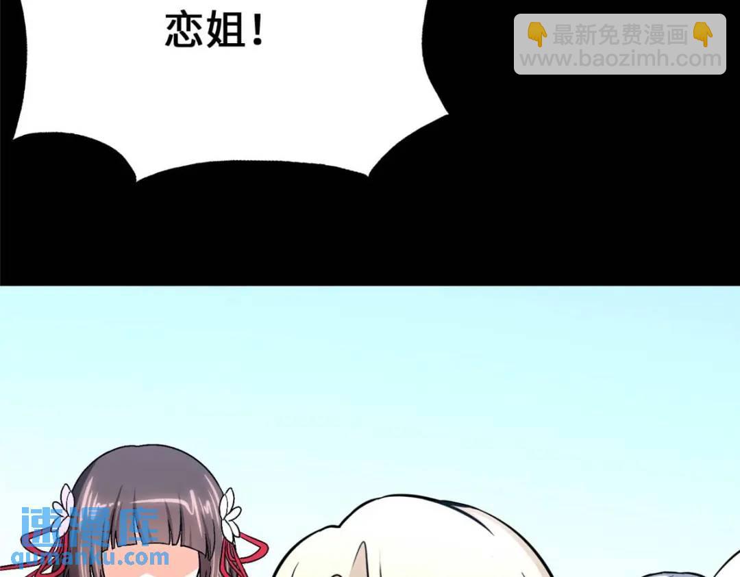 我的守護女友 - 480(4/6) - 6