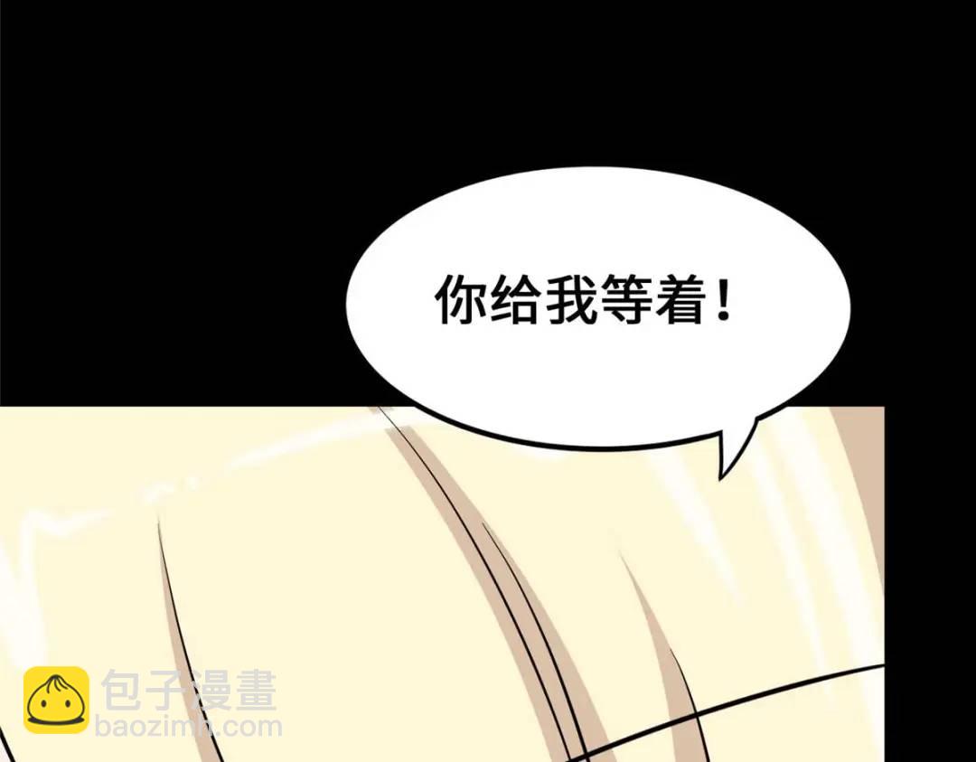 我的守護女友 - 480(4/6) - 2