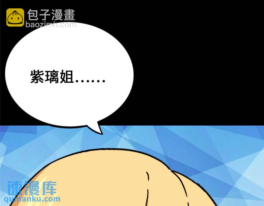 我的守護女友 - 480(5/6) - 5