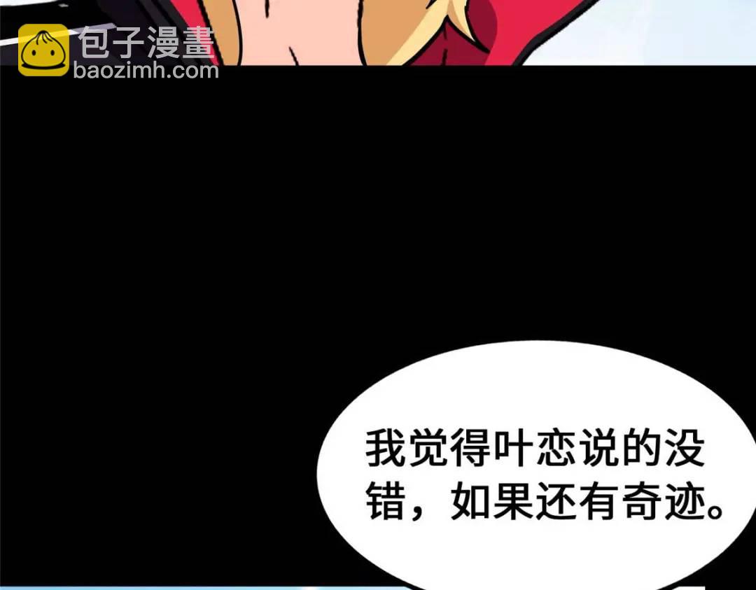 我的守護女友 - 480(5/6) - 8