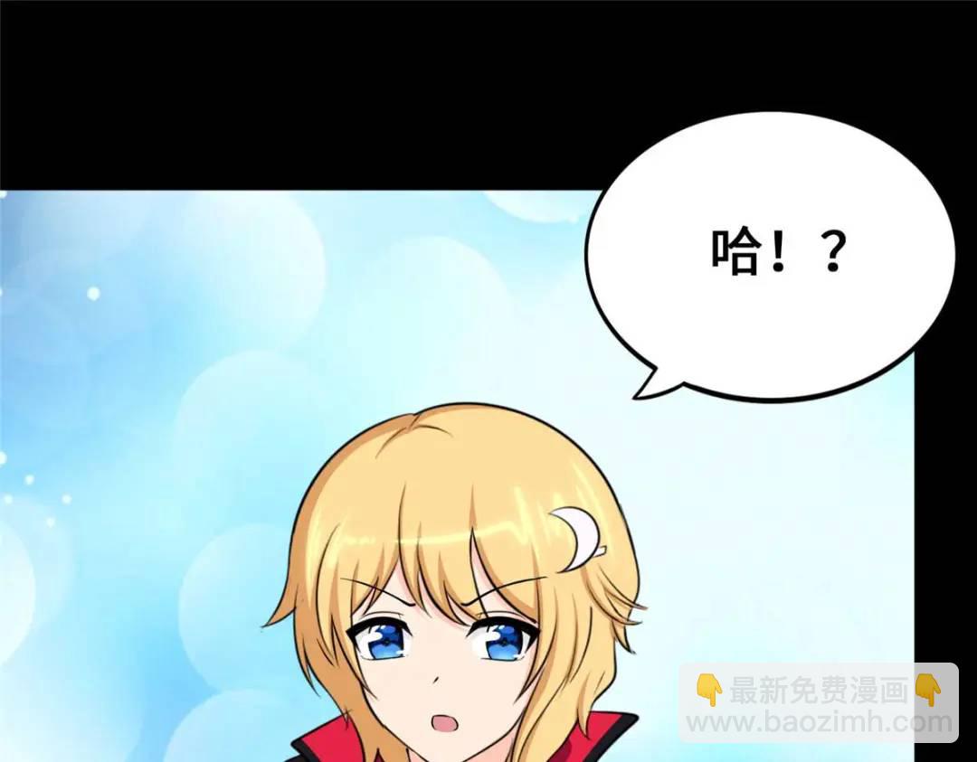 我的守護女友 - 480(5/6) - 4