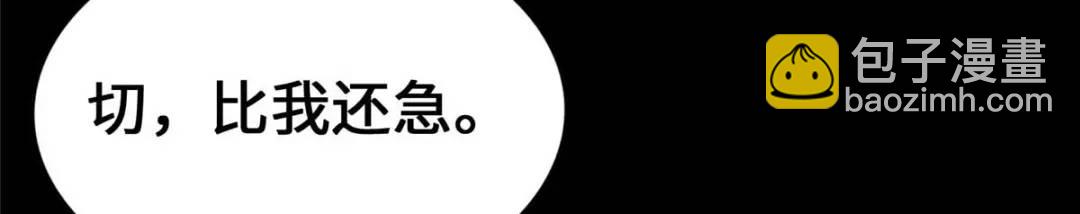 我的守護女友 - 480(5/6) - 1