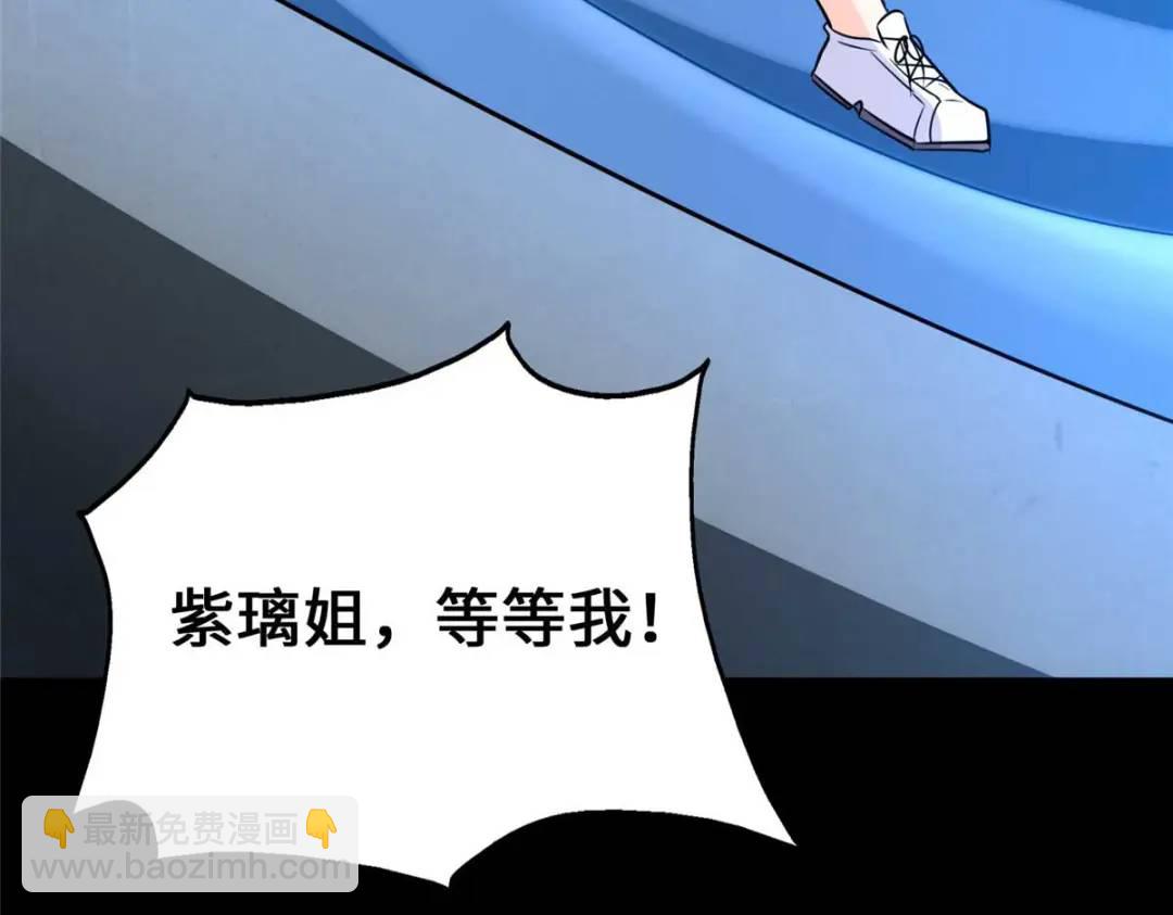 我的守護女友 - 480(5/6) - 6