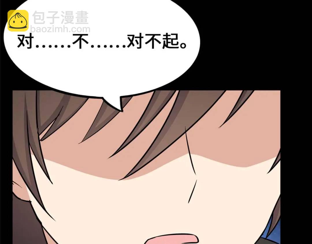 我的守護女友 - 480(5/6) - 1